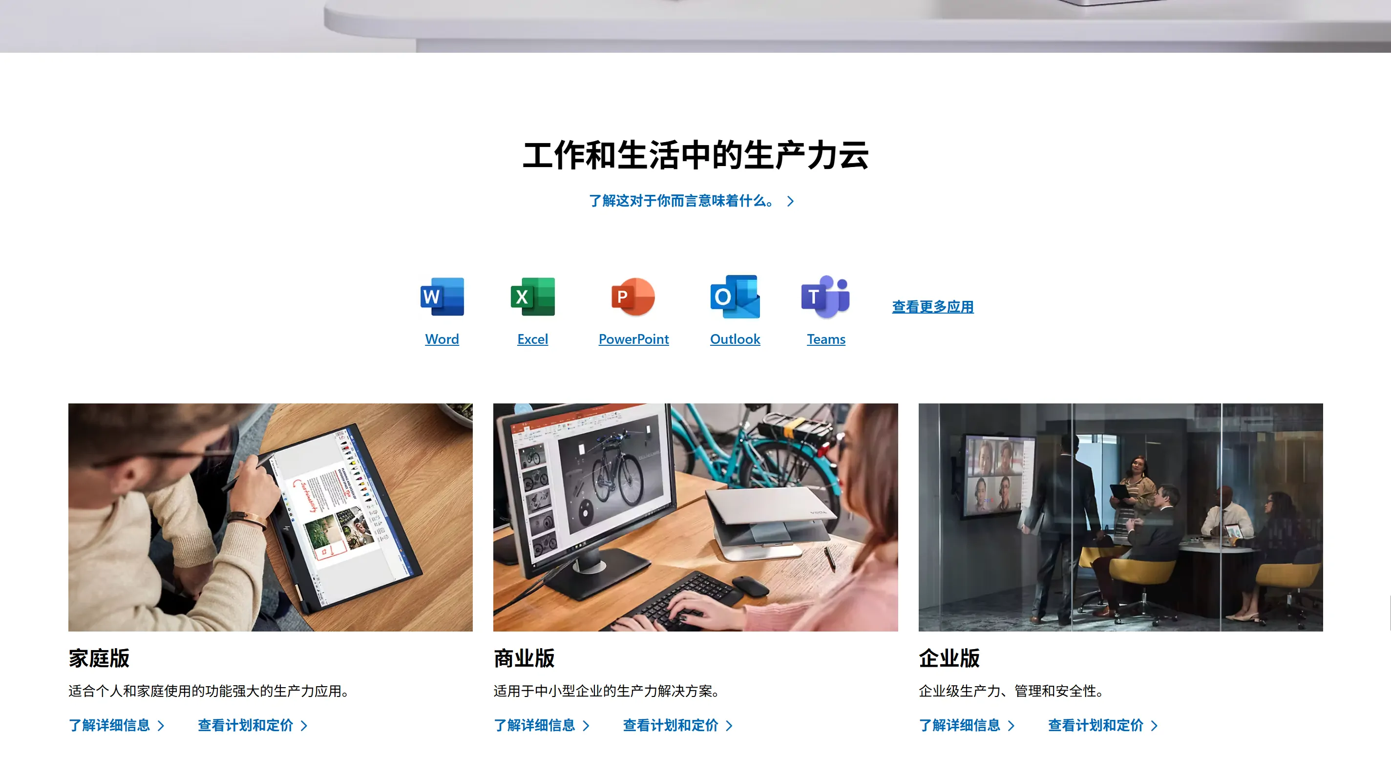 激活Office全家桶